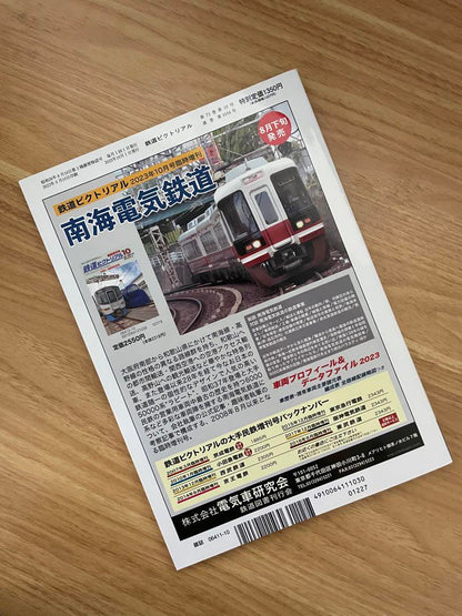 Precious and Mint Condition Railway Pictorial October 2023