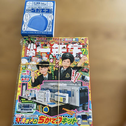 Unread Elementary School 1st Grade July Station Melody Kit