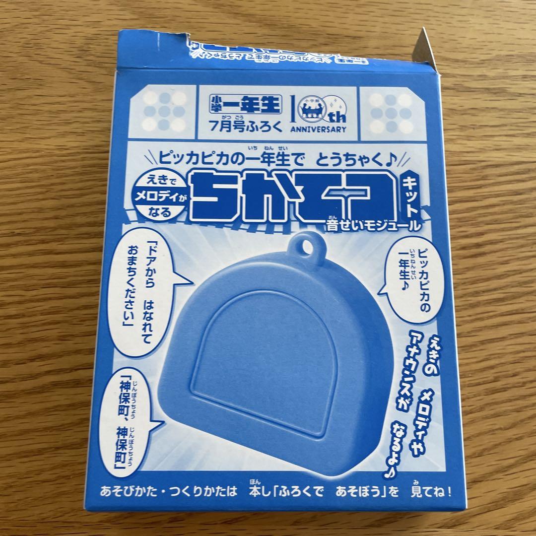 Unread Elementary School 1st Grade July Station Melody Kit