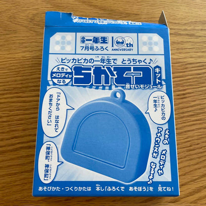 Unread Elementary School 1st Grade July Station Melody Kit