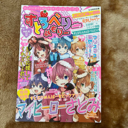 Stroberi Memoire vol.4 12