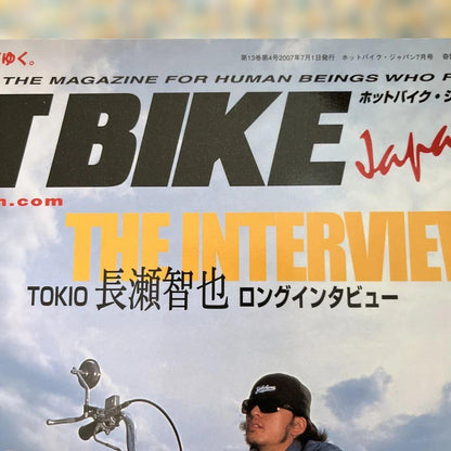 Long Interview with Masato Nagase HOT BIKE Japan 096