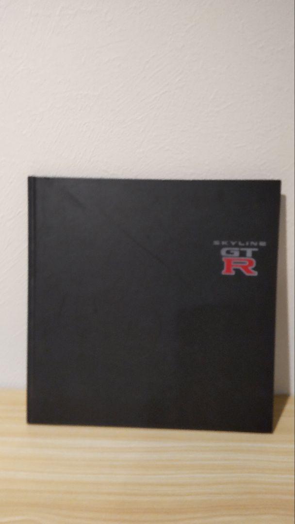 R34 Skyline GTR Catalog (January 1999 Edition)