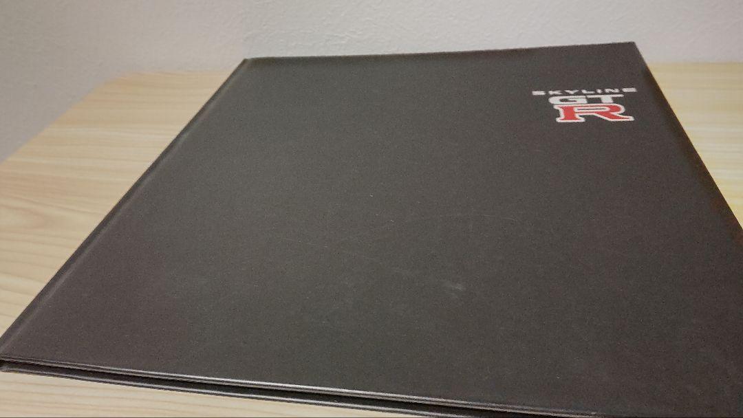 R34 Skyline GTR Catalog (January 1999 Edition)