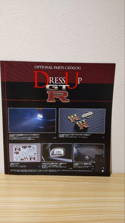 R34 Skyline GTR Catalog (January 1999 Edition)