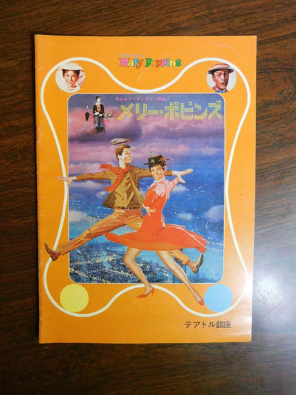 Nostalgic Movie Program for 'Mary Poppins' at Toei Theater Ginza