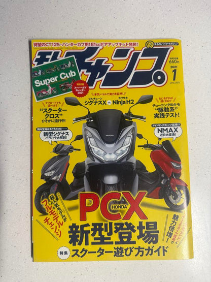 Motor Champ January 2021