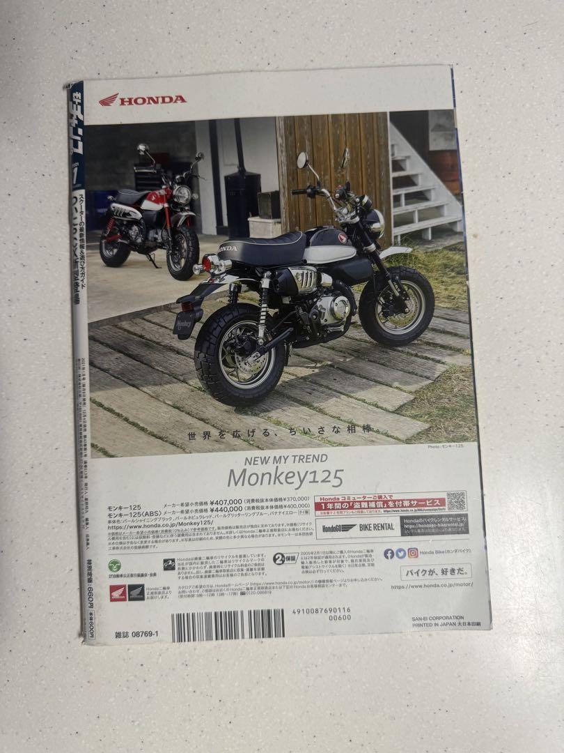 Motor Champ January 2021