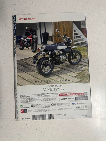 Motor Champ January 2021