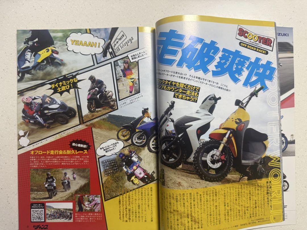 Motor Champ January 2021