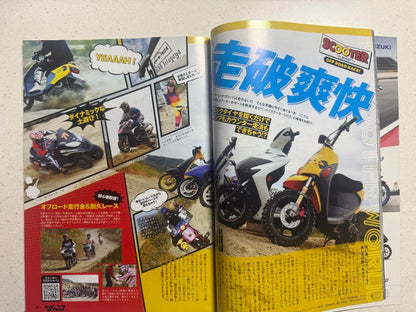 Motor Champ January 2021