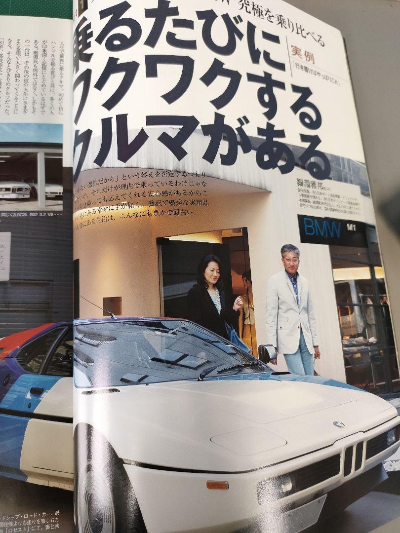 Brio Mercedes vs BMW A Happy Life with Cars Car Magazine Car Enthusiast