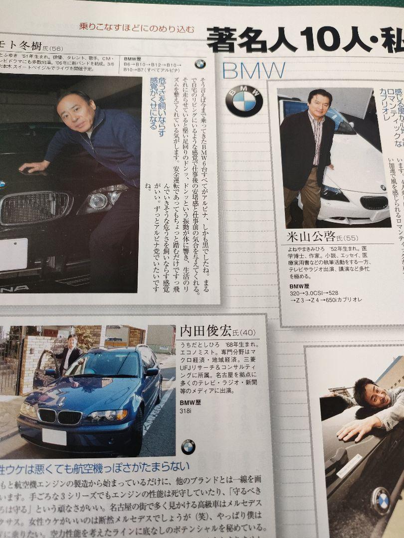 Brio Mercedes vs BMW A Happy Life with Cars Car Magazine Car Enthusiast