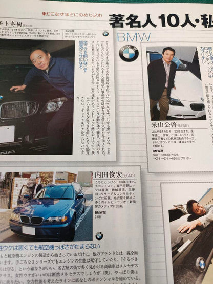 Brio Mercedes vs BMW A Happy Life with Cars Car Magazine Car Enthusiast