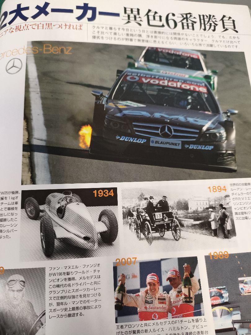 Brio Mercedes vs BMW A Happy Life with Cars Car Magazine Car Enthusiast