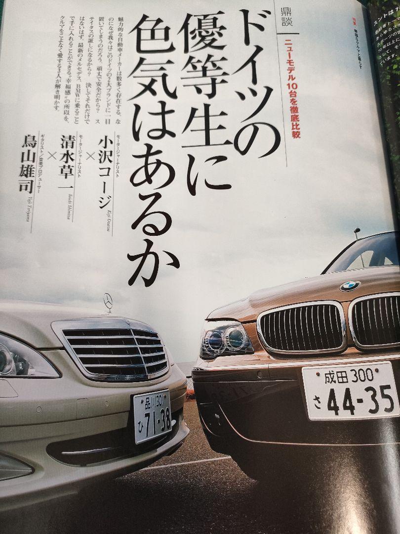 Brio Mercedes vs BMW A Happy Life with Cars Car Magazine Car Enthusiast