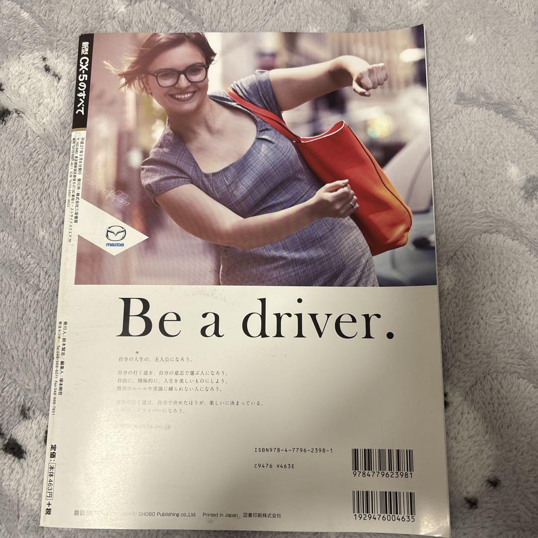 All New CX-5 Everything [Motor Fan Special Edition] #506