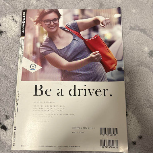 All New CX-5 Everything [Motor Fan Special Edition] #506