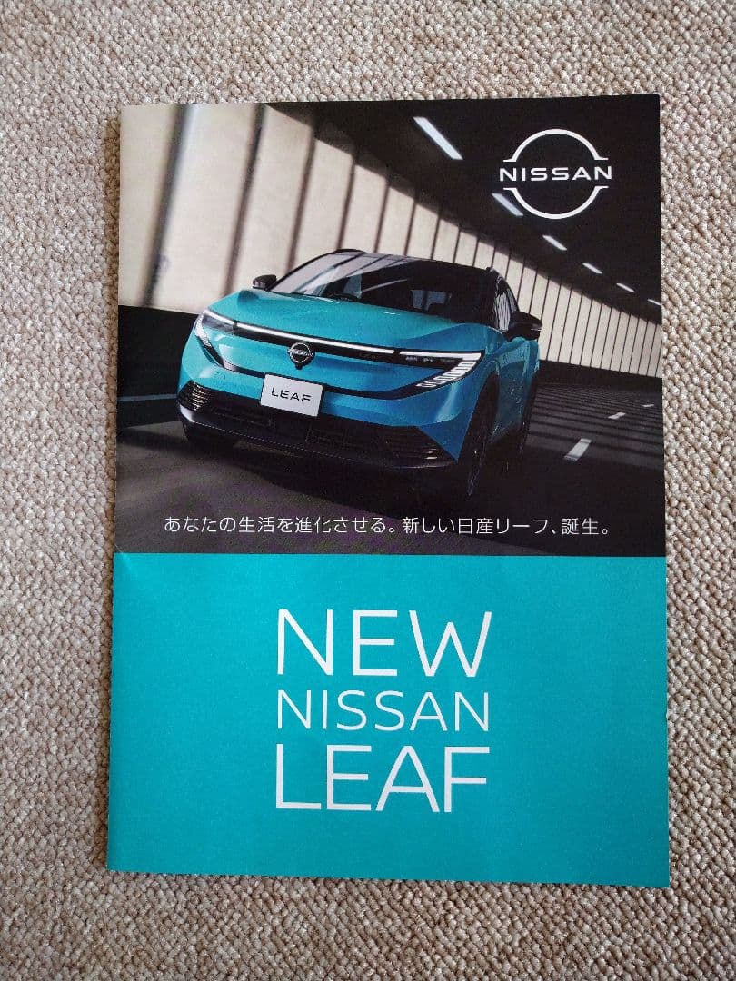 New Nissan Leaf Catalog Unused New Item