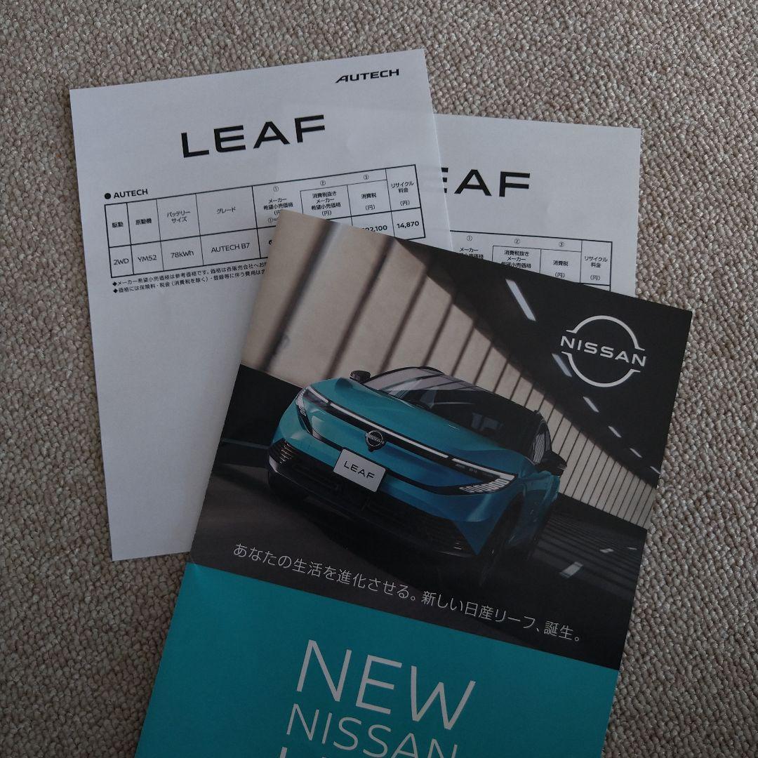 New Nissan Leaf Catalog Unused New Item