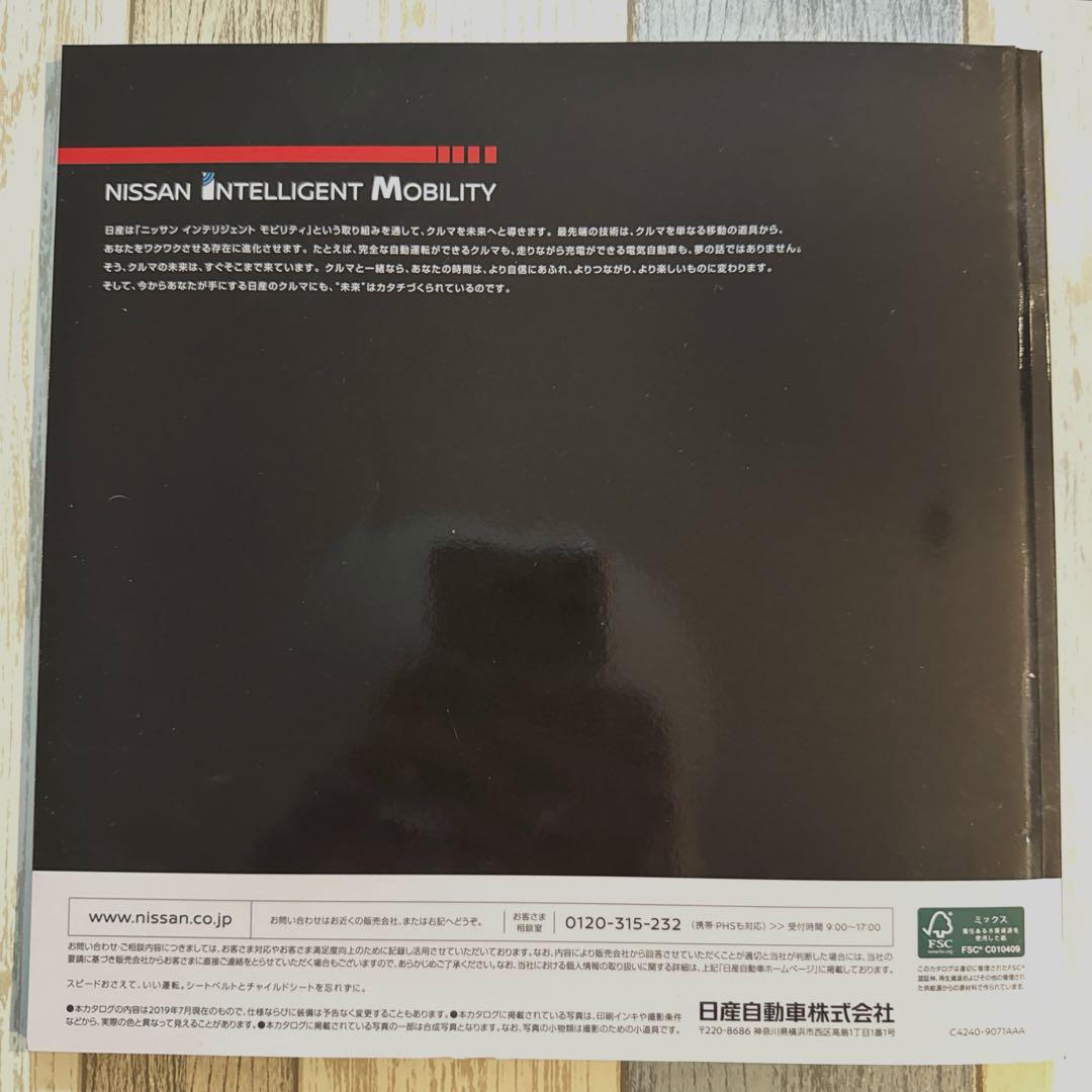 Nissan Skyline Catalog (Option Catalog Included)