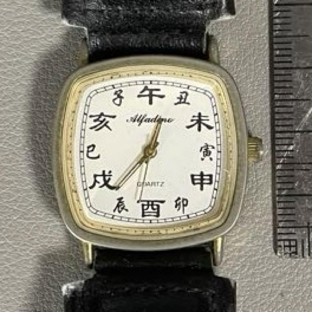 Vintage Rare Watch Kanji