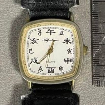 Vintage Rare Watch Kanji