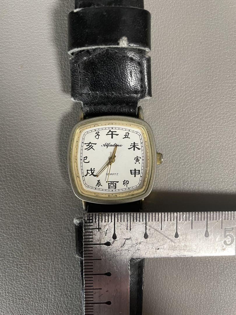 Vintage Rare Watch Kanji