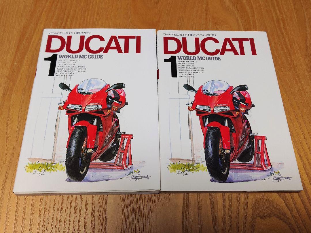 World MC Guide 1 DUCATI First Edition & DUCATI Revised Edition Set