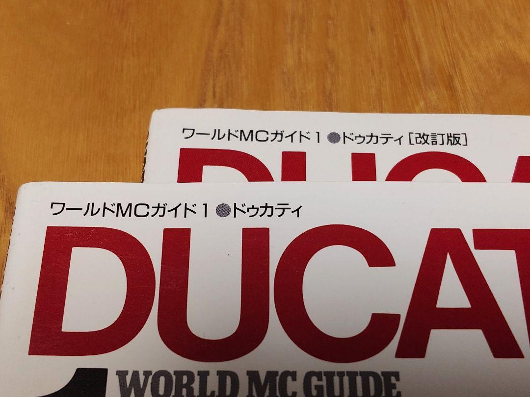 World MC Guide 1 DUCATI First Edition & DUCATI Revised Edition Set