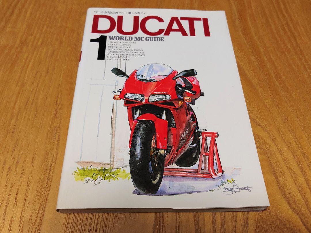 World MC Guide 1 DUCATI First Edition & DUCATI Revised Edition Set
