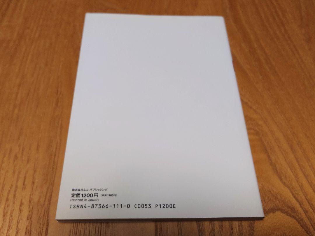 World MC Guide 1 DUCATI First Edition & DUCATI Revised Edition Set