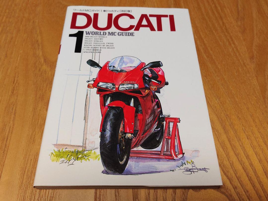 World MC Guide 1 DUCATI First Edition & DUCATI Revised Edition Set