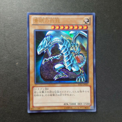 Blue Eyes White Dragon Set of 6