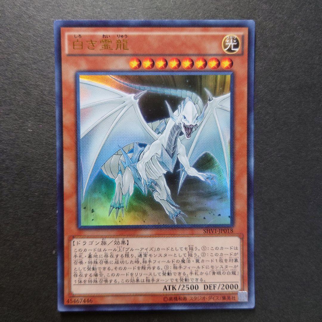 Blue Eyes White Dragon Set of 6