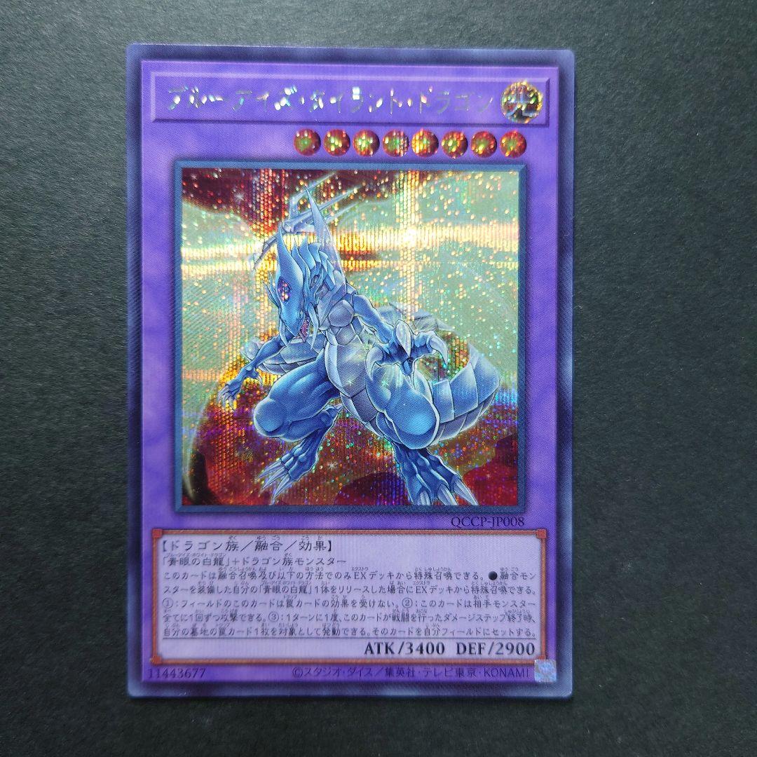 Blue Eyes White Dragon Set of 6