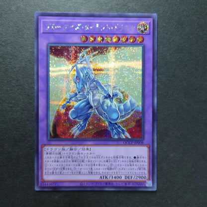 Blue Eyes White Dragon Set of 6