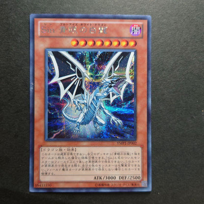 Blue Eyes White Dragon Set of 6