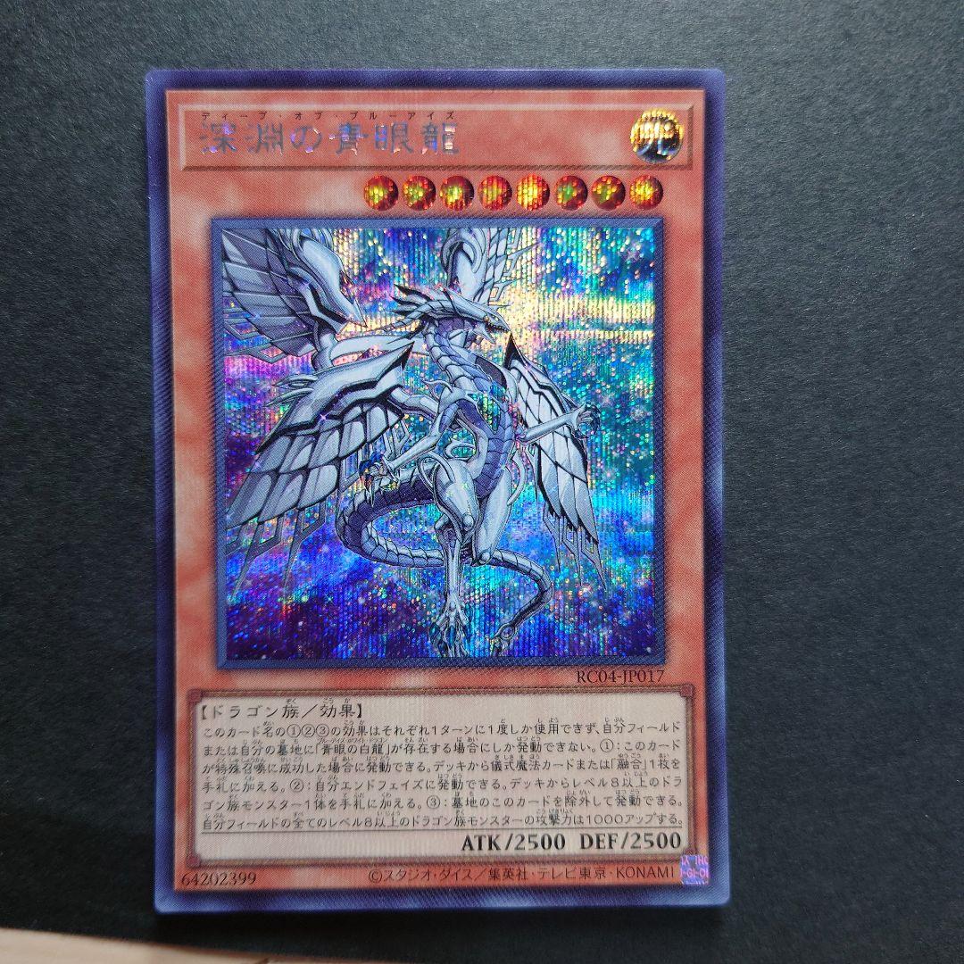 Blue Eyes White Dragon Set of 6