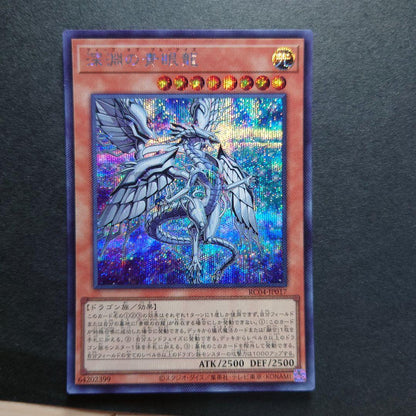 Blue Eyes White Dragon Set of 6