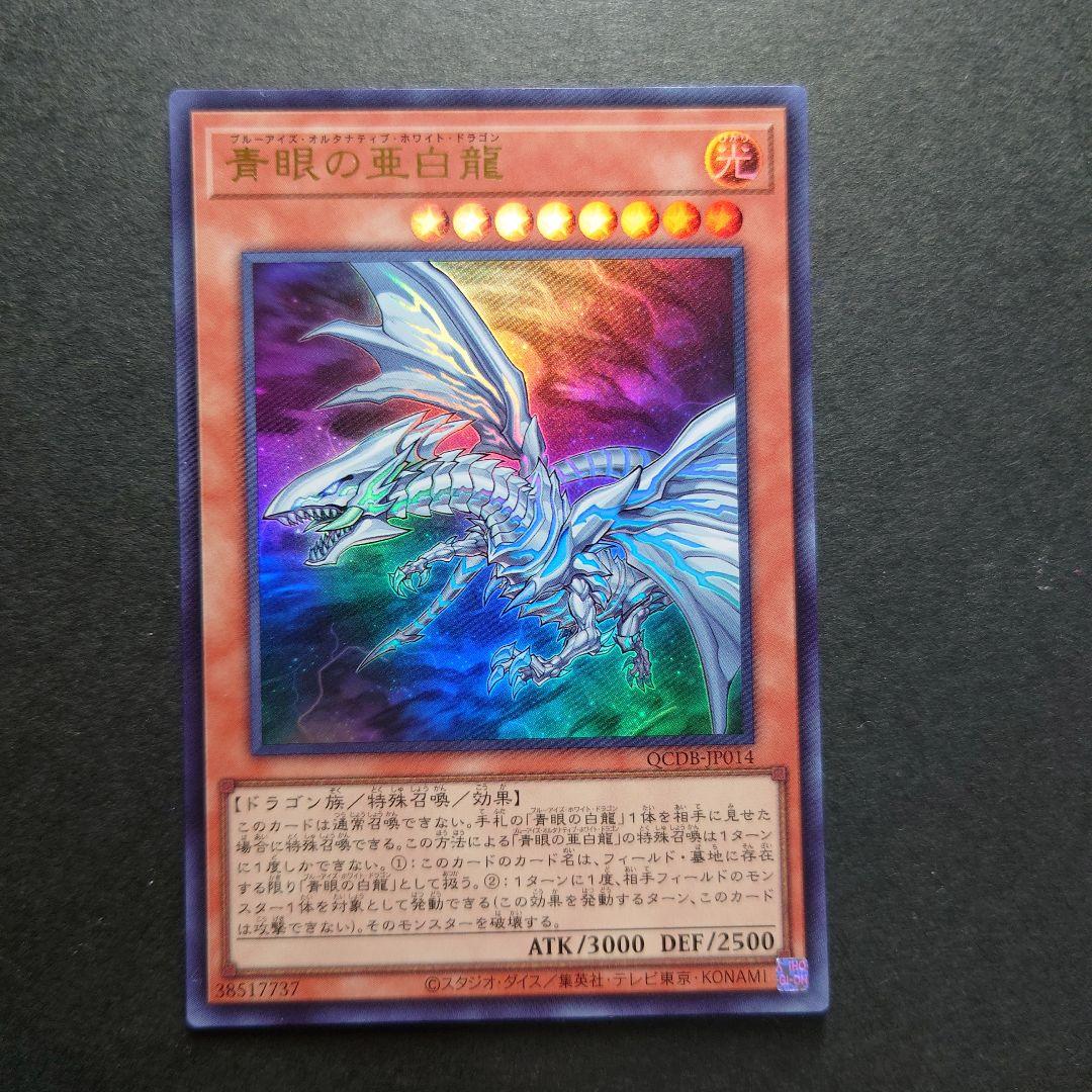 Blue Eyes White Dragon Set of 6