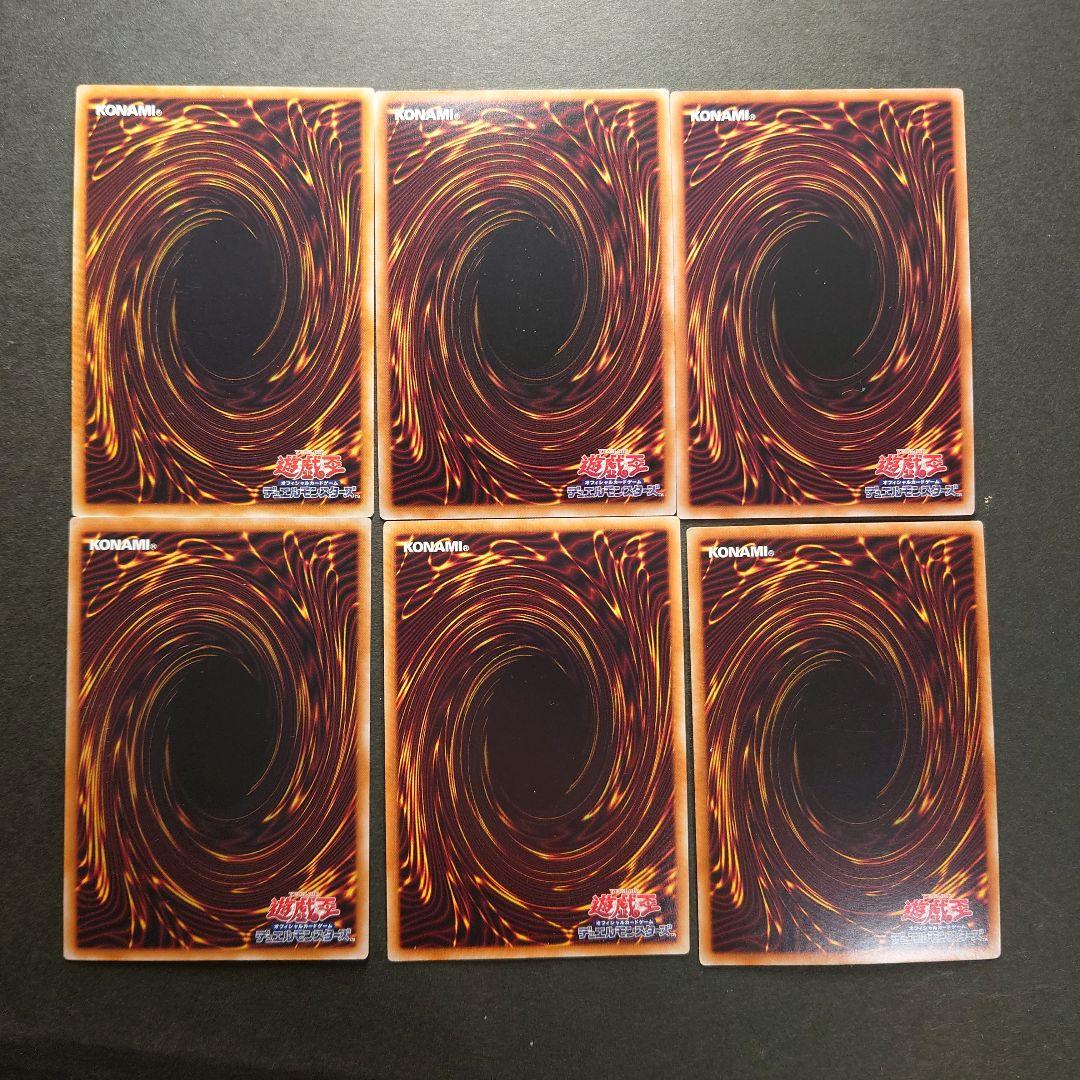 Blue Eyes White Dragon Set of 6