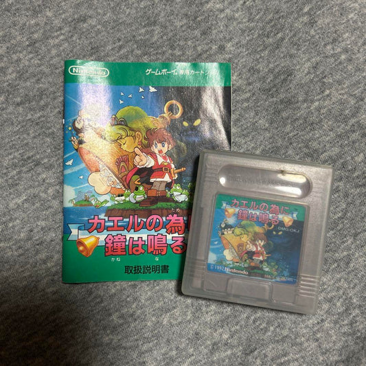 Frog's Bell Rings for Games Boy