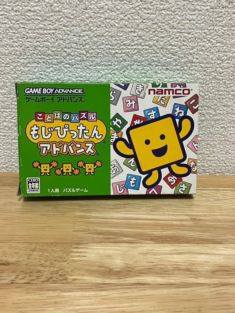 Mojipittan Advance Game Boy Advance