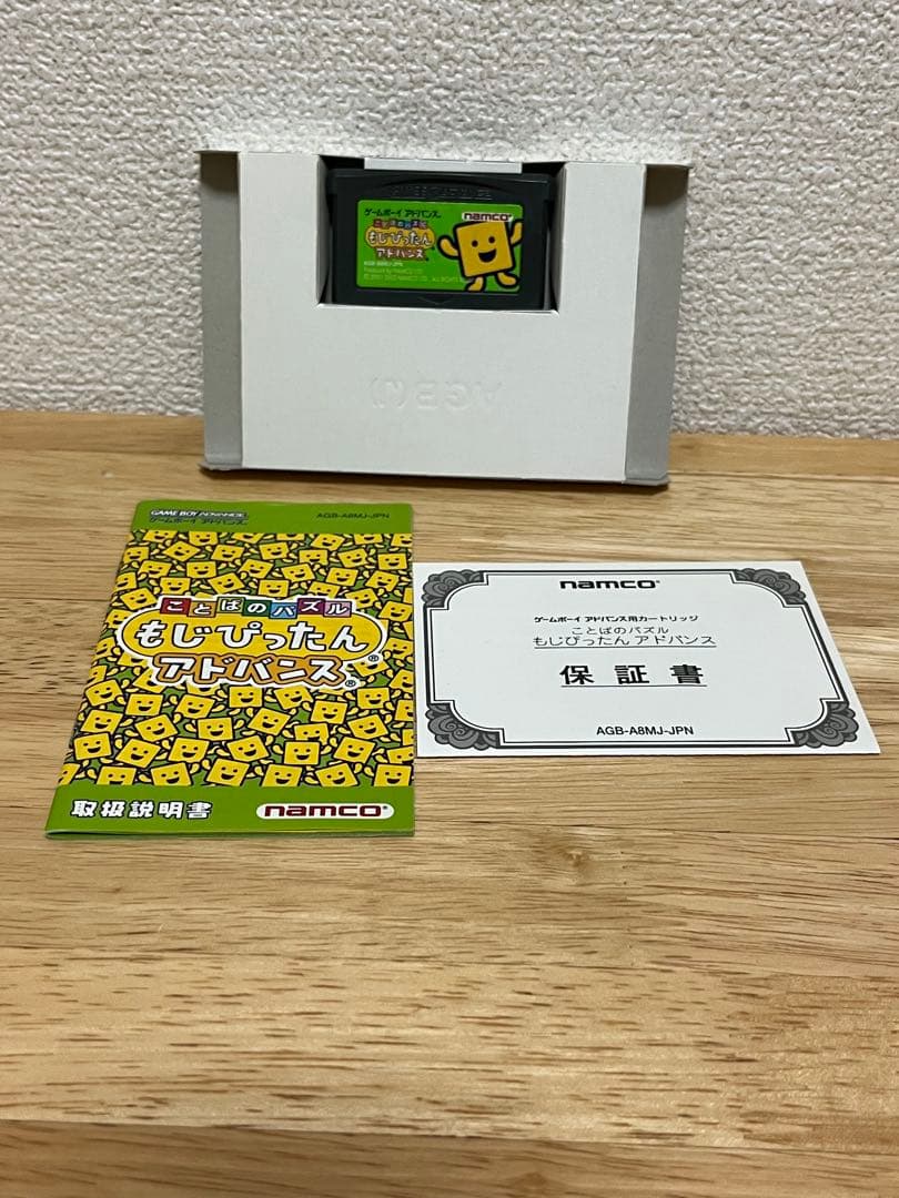 Mojipittan Advance Game Boy Advance