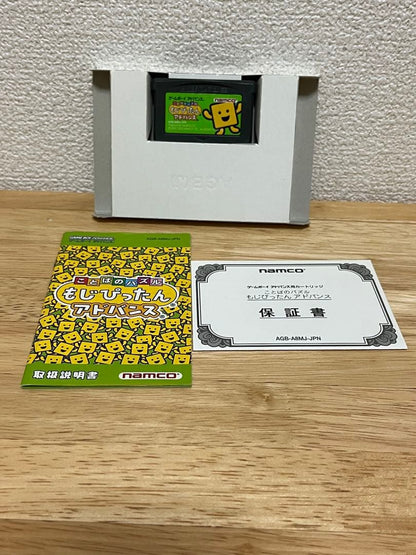 Mojipittan Advance Game Boy Advance