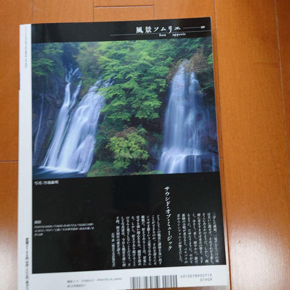 Scenic Photography 2021 July Issue