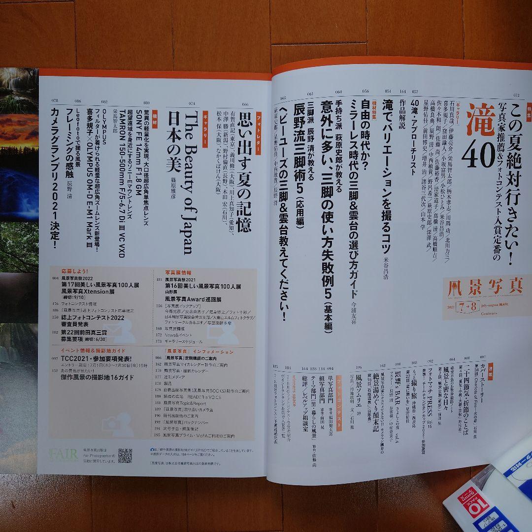 Scenic Photography 2021 July Issue