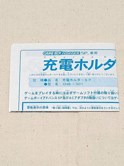 Game Boy Advance SP Dedicated Charger SP