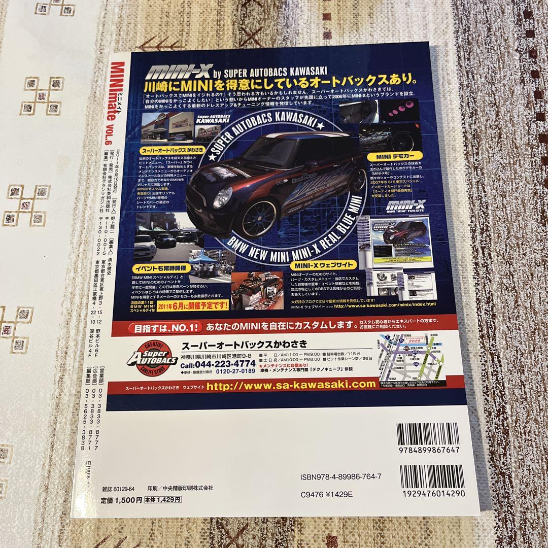 MINI mate May 2011 Issue vol.6